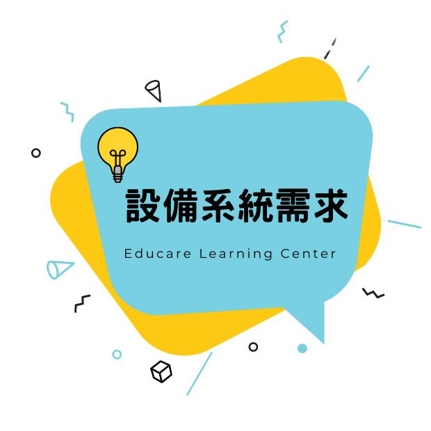 線上課程 程度測驗 _4_.png