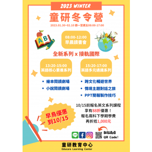 Blue _ Yellow Playful School Admission Flyer _4_.png