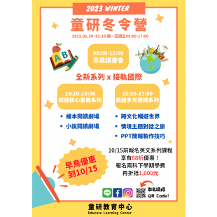 Blue _ Yellow Playful School Admission Flyer _4_.png