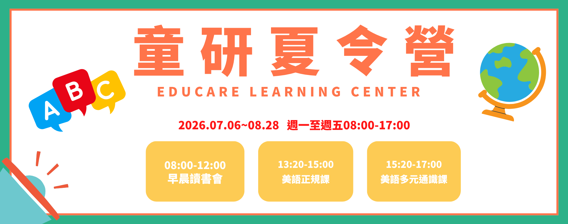2022 童研新班招生中 _1903 × 750 像素_ _3_.png