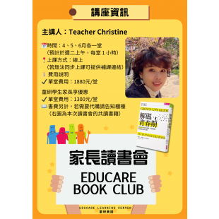 讀書會line用 _1_.png