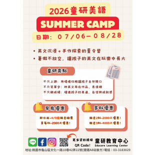 小一~小六 暑期.png