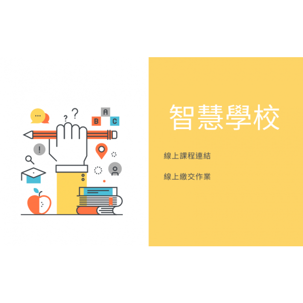 線上課程開課中 _2_.png